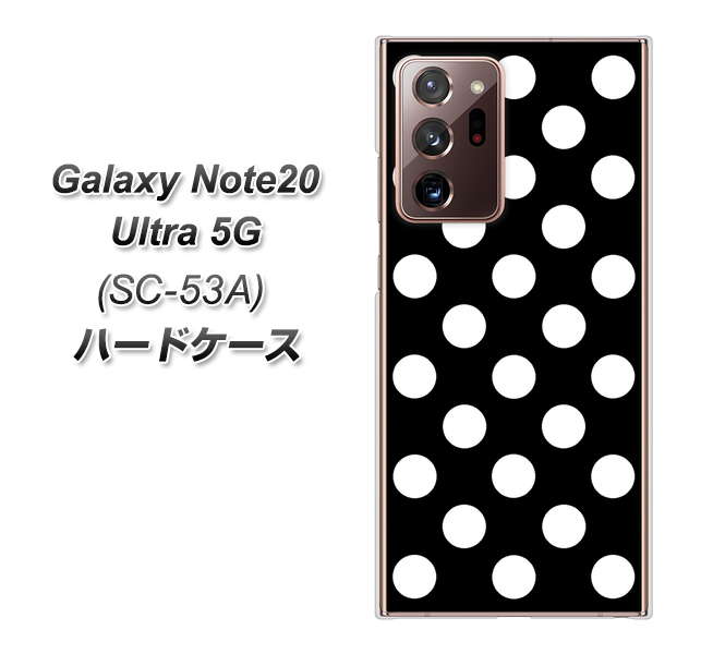 docomo ギャラクシー ノート20 ウルトラ 5G SC-53A 高画質仕上げ 背面印刷 ハードケース【332 シンプル柄（水玉）ブラックBig】