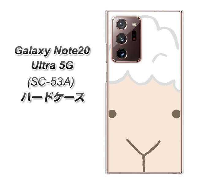 docomo ギャラクシー ノート20 ウルトラ 5G SC-53A 高画質仕上げ 背面印刷 ハードケース【346 ひつじ】