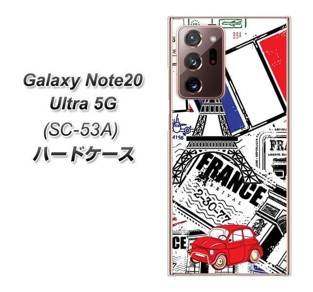 docomo ギャラクシー ノート20 ウルトラ 5G SC-53A 高画質仕上げ 背面印刷 ハードケース【599 フランスの街角】