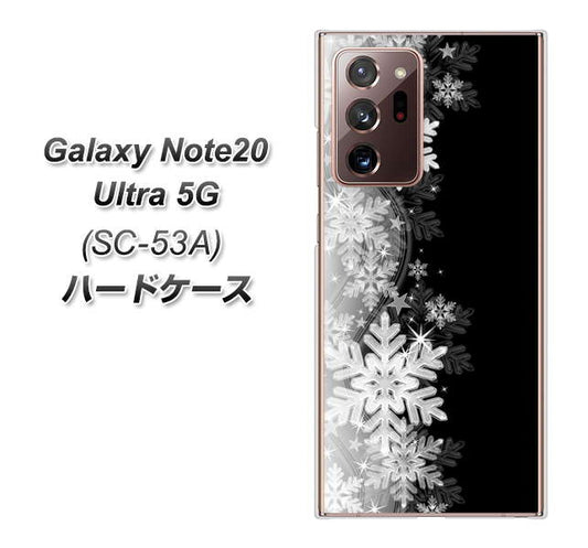 docomo ギャラクシー ノート20 ウルトラ 5G SC-53A 高画質仕上げ 背面印刷 ハードケース【603 白銀と闇】