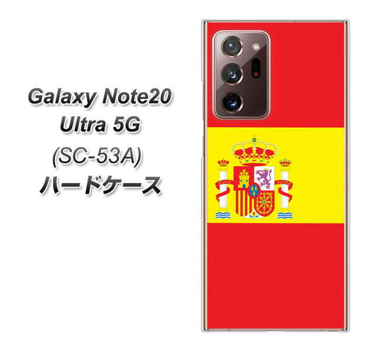 docomo ギャラクシー ノート20 ウルトラ 5G SC-53A 高画質仕上げ 背面印刷 ハードケース【663 スペイン】