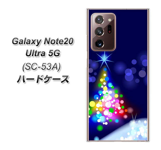 docomo ギャラクシー ノート20 ウルトラ 5G SC-53A 高画質仕上げ 背面印刷 ハードケース【720 白銀のクリスマスツリー】