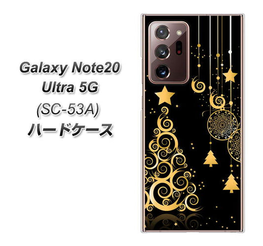 docomo ギャラクシー ノート20 ウルトラ 5G SC-53A 高画質仕上げ 背面印刷 ハードケース【721 その他のカラークリスマスツリー】