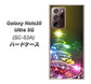 docomo ギャラクシー ノート20 ウルトラ 5G SC-53A 高画質仕上げ 背面印刷 ハードケース【722 レインボークリスマス】