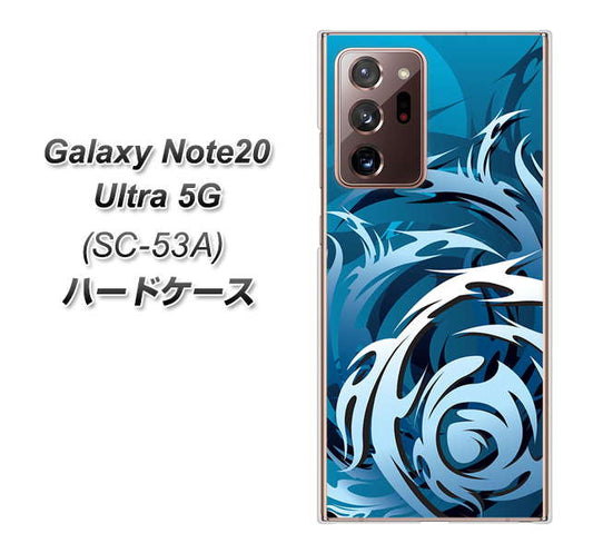 docomo ギャラクシー ノート20 ウルトラ 5G SC-53A 高画質仕上げ 背面印刷 ハードケース【731 ドラゴンサークル】