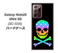 docomo ギャラクシー ノート20 ウルトラ 5G SC-53A 高画質仕上げ 背面印刷 ハードケース【1072 ドクロフレームレインボースター】