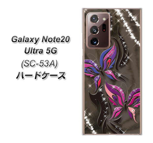 docomo ギャラクシー ノート20 ウルトラ 5G SC-53A 高画質仕上げ 背面印刷 ハードケース【1164 キラめくストーンと蝶】