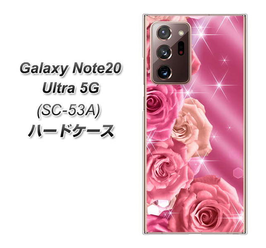 docomo ギャラクシー ノート20 ウルトラ 5G SC-53A 高画質仕上げ 背面印刷 ハードケース【1182 ピンクの薔薇に誘われて】