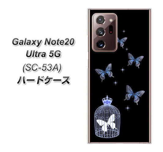 docomo ギャラクシー ノート20 ウルトラ 5G SC-53A 高画質仕上げ 背面印刷 ハードケース【AG812 蝶の王冠鳥かご（黒×青）】