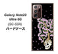 docomo ギャラクシー ノート20 ウルトラ 5G SC-53A 高画質仕上げ 背面印刷 ハードケース【AG829 骸骨桜（黒）】