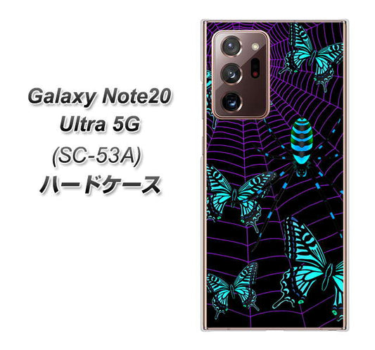 docomo ギャラクシー ノート20 ウルトラ 5G SC-53A 高画質仕上げ 背面印刷 ハードケース【AG830 蜘蛛の巣に舞う蝶（青）】