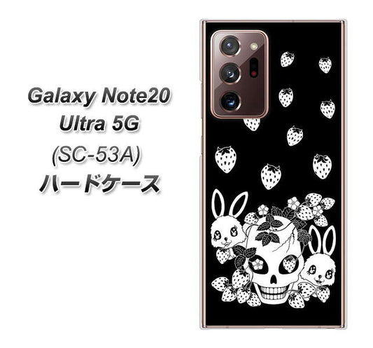 docomo ギャラクシー ノート20 ウルトラ 5G SC-53A 高画質仕上げ 背面印刷 ハードケース【AG837 苺兎（黒）】