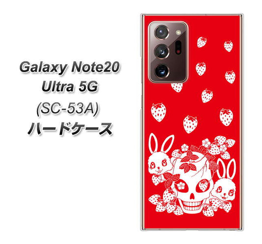 docomo ギャラクシー ノート20 ウルトラ 5G SC-53A 高画質仕上げ 背面印刷 ハードケース【AG838 苺兎（赤）】