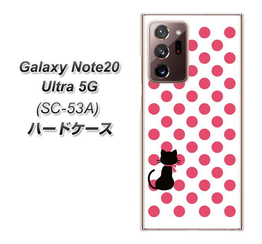 docomo ギャラクシー ノート20 ウルトラ 5G SC-53A 高画質仕上げ 背面印刷 ハードケース【EK807 ネコとシンプル ピンク】