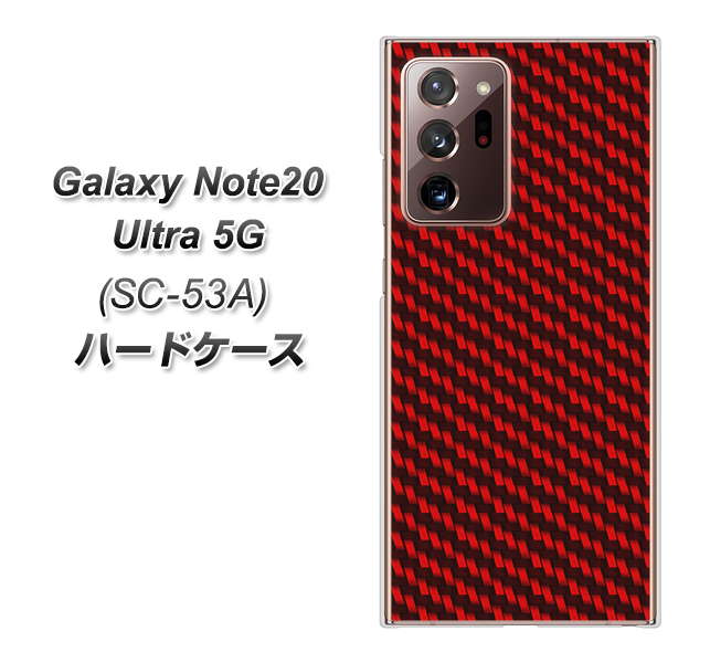 docomo ギャラクシー ノート20 ウルトラ 5G SC-53A 高画質仕上げ 背面印刷 ハードケース【EK906 レッドカーボン】