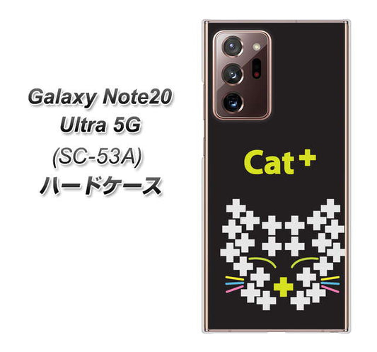 docomo ギャラクシー ノート20 ウルトラ 5G SC-53A 高画質仕上げ 背面印刷 ハードケース【IA807  Cat＋】