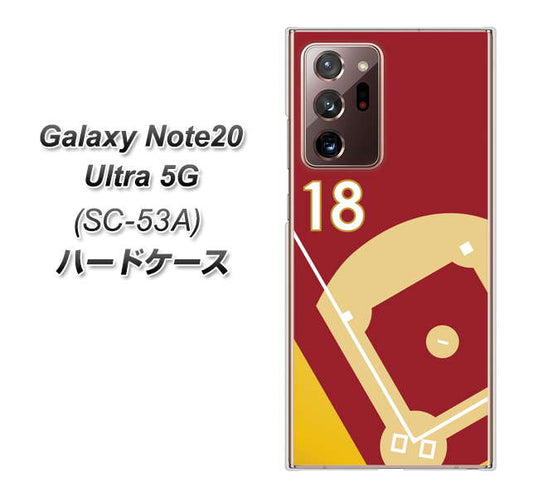 docomo ギャラクシー ノート20 ウルトラ 5G SC-53A 高画質仕上げ 背面印刷 ハードケース【IB924  baseball_グラウンド】