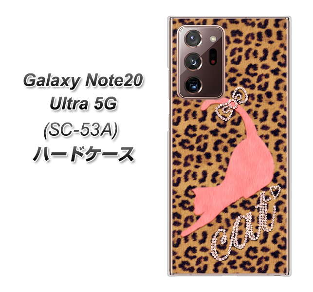 docomo ギャラクシー ノート20 ウルトラ 5G SC-53A 高画質仕上げ 背面印刷 ハードケース【KG801  キャットレオパード（ブラウン）】