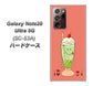 docomo ギャラクシー ノート20 ウルトラ 5G SC-53A 高画質仕上げ 背面印刷 ハードケース【MA900 クリームソーダ】