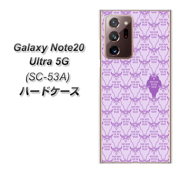 docomo ギャラクシー ノート20 ウルトラ 5G SC-53A 高画質仕上げ 背面印刷 ハードケース【MA918 パターン ミミズク】