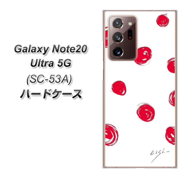 docomo ギャラクシー ノート20 ウルトラ 5G SC-53A 高画質仕上げ 背面印刷 ハードケース【OE836 手描きシンプル ホワイト×レッド】