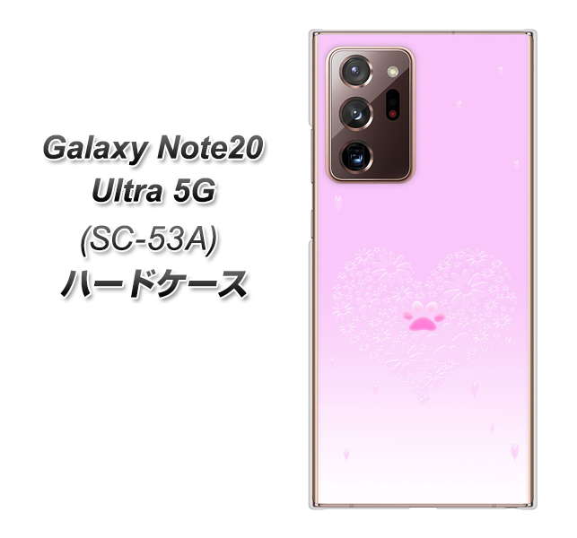 docomo ギャラクシー ノート20 ウルトラ 5G SC-53A 高画質仕上げ 背面印刷 ハードケース【YA955 ハート02 素材ホワイト】