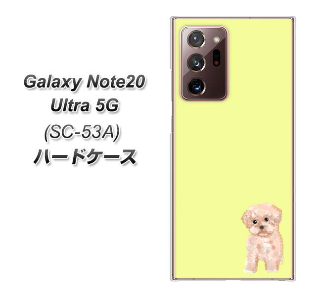 docomo ギャラクシー ノート20 ウルトラ 5G SC-53A 高画質仕上げ 背面印刷 ハードケース【YJ064 トイプードルアプリコット（イエロー）】