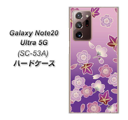 docomo ギャラクシー ノート20 ウルトラ 5G SC-53A 高画質仕上げ 背面印刷 ハードケース【YJ324 和柄 桜 もみじ】