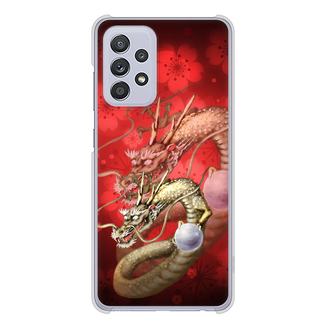 Galaxy A52 5G SC-53B 高画質仕上げ 背面印刷 ハードケース 龍