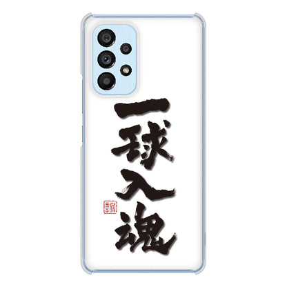 Galaxy A53 5G SC-53C docomo 高画質仕上げ 背面印刷 ハードケース 大野詠舟 スポーツ