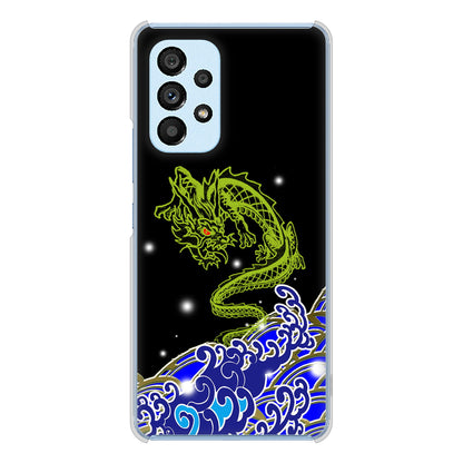 Galaxy A53 5G SC-53C docomo 高画質仕上げ 背面印刷 ハードケース 水竜