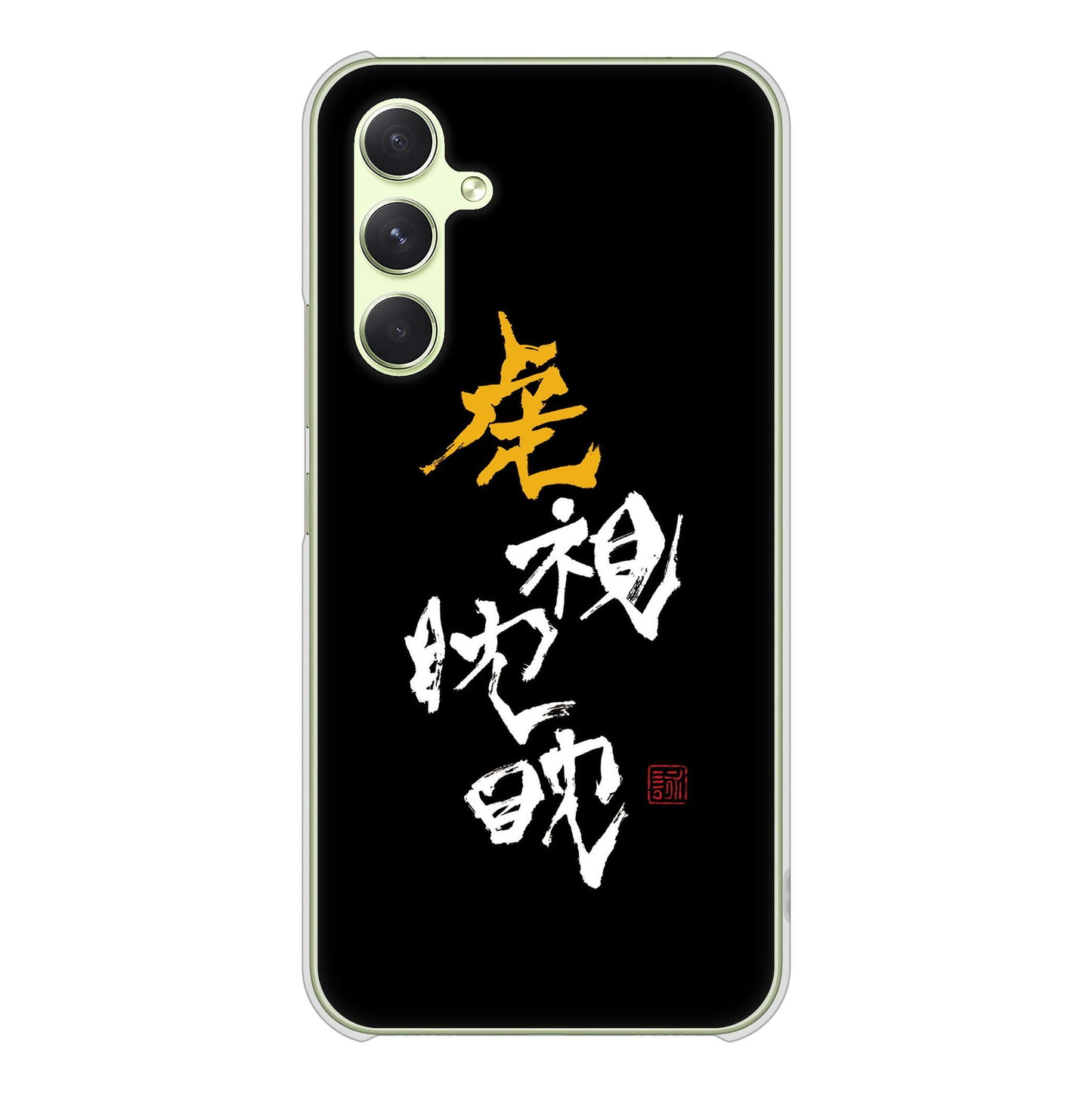 Galaxy A54 5G SC-53D docomo 高画質仕上げ 背面印刷 ハードケース大野詠舟 スポーツ