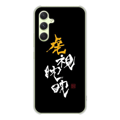 Galaxy A54 5G SC-53D docomo 高画質仕上げ 背面印刷 ハードケース大野詠舟 スポーツ