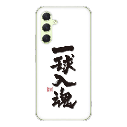 Galaxy A54 5G SC-53D docomo 高画質仕上げ 背面印刷 ハードケース大野詠舟 スポーツ