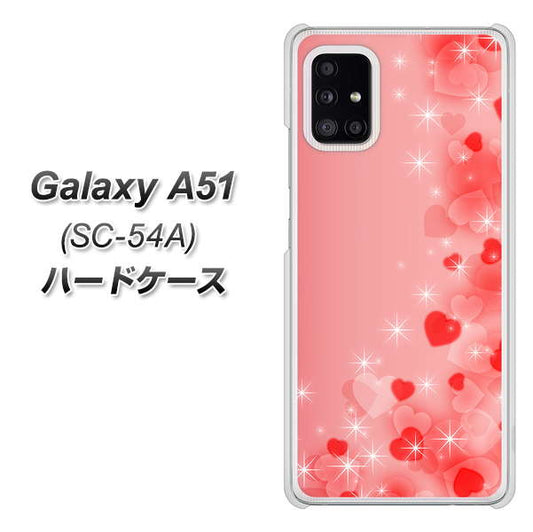 docomo ギャラクシーA51 SC-54A 高画質仕上げ 背面印刷 ハードケース【003 ハート色の夢】
