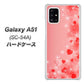 docomo ギャラクシーA51 SC-54A 高画質仕上げ 背面印刷 ハードケース【003 ハート色の夢】