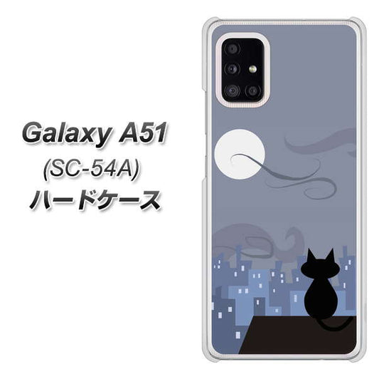 docomo ギャラクシーA51 SC-54A 高画質仕上げ 背面印刷 ハードケース【012 屋根の上のねこ】