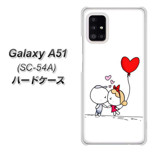 docomo ギャラクシーA51 SC-54A 高画質仕上げ 背面印刷 ハードケース【025 小さな恋の物語】