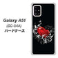 docomo ギャラクシーA51 SC-54A 高画質仕上げ 背面印刷 ハードケース【032 クリスタルハート】