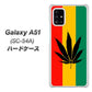 docomo ギャラクシーA51 SC-54A 高画質仕上げ 背面印刷 ハードケース【083 大麻ラスタカラー】
