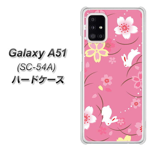 docomo ギャラクシーA51 SC-54A 高画質仕上げ 背面印刷 ハードケース【149 桜と白うさぎ】