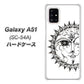 docomo ギャラクシーA51 SC-54A 高画質仕上げ 背面印刷 ハードケース【207 太陽神】