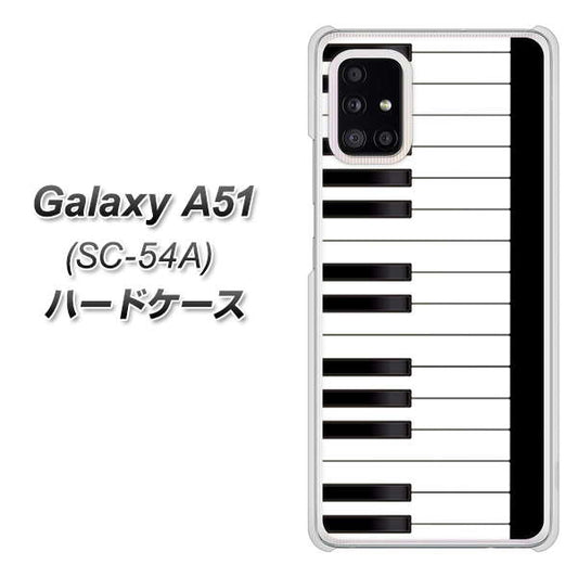 docomo ギャラクシーA51 SC-54A 高画質仕上げ 背面印刷 ハードケース【292 ピアノ】