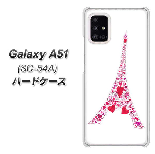 docomo ギャラクシーA51 SC-54A 高画質仕上げ 背面印刷 ハードケース【294 ハート色の塔】