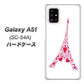 docomo ギャラクシーA51 SC-54A 高画質仕上げ 背面印刷 ハードケース【294 ハート色の塔】