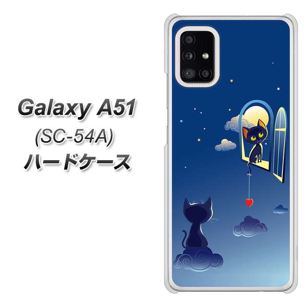 docomo ギャラクシーA51 SC-54A 高画質仕上げ 背面印刷 ハードケース【341 恋の駆け引き】