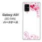 docomo ギャラクシーA51 SC-54A 高画質仕上げ 背面印刷 ハードケース【365 ハートフレーム】