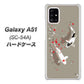 docomo ギャラクシーA51 SC-54A 高画質仕上げ 背面印刷 ハードケース【367 よりそう鯉】