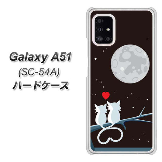 docomo ギャラクシーA51 SC-54A 高画質仕上げ 背面印刷 ハードケース【376 恋するしっぽ】
