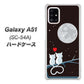 docomo ギャラクシーA51 SC-54A 高画質仕上げ 背面印刷 ハードケース【376 恋するしっぽ】